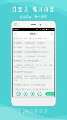 我是主持人app最新版下載 我是主持人app官方安卓版下載7.5