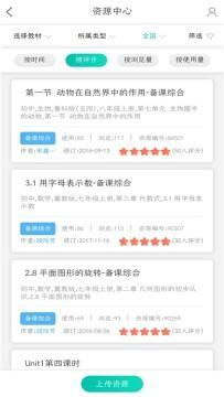 樂教樂學(xué)app下載 樂教樂學(xué)客戶端v1.4下載 91手游網(wǎng)