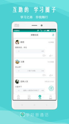 我是主持人app最新版下載 我是主持人app官方安卓版下載7.5