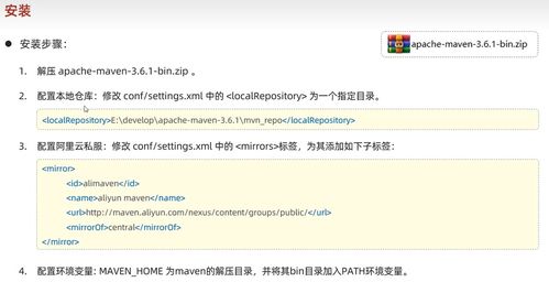 maven環(huán)境安裝 保姆式教學安裝