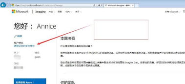 使用教育網郵箱學生驗證microsoft imagine 微軟開發者 獲取window server 2016正版密鑰教程